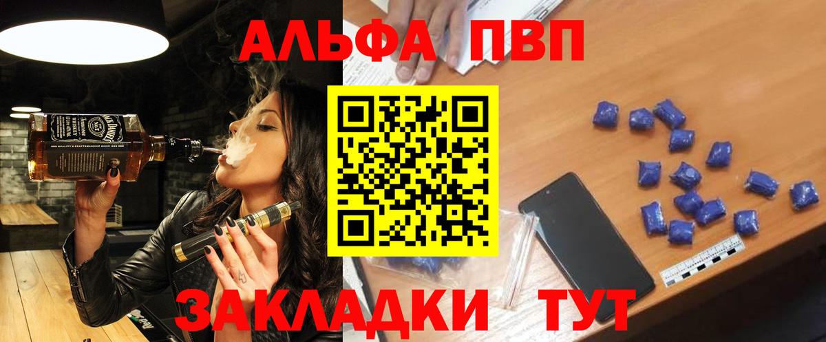 Alpha-PVP крисы CK  А ПВП крисы CK  Вход с VPN  Геленджик  Alpha PVP VHQ 
