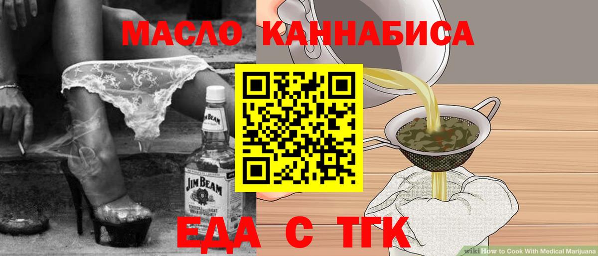 Canna-Cookies марихуана  Вход с VPN  Геленджик 