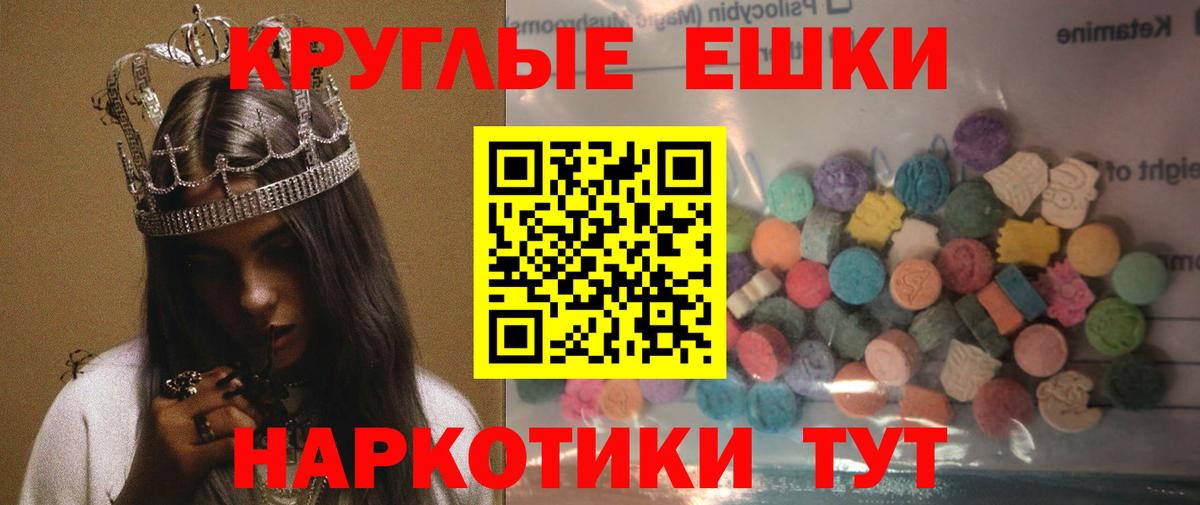 Ecstasy TESLA  Ecstasy XTC  Геленджик  Вход с VPN 