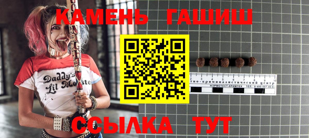 Гашиш AMNESIA HAZE  ГАШИШ Ice-O-Lator  Геленджик  цены наркотик  Вход с VPN 