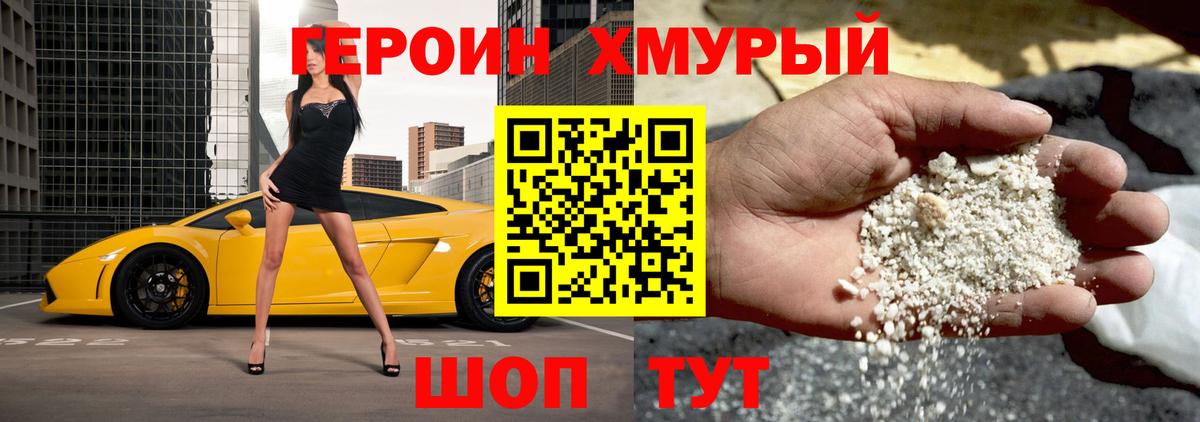 Героин Афган  Вход с VPN  Геленджик 