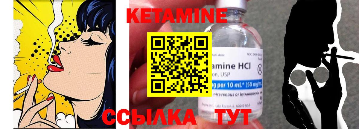 Геленджик  КЕТАМИН VHQ  Кетамин ketamine  Вход с VPN 