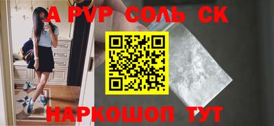 ALPHA-PVP Кунгур