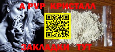 ALPHA-PVP Кунгур