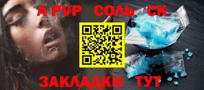 ALPHA-PVP Кунгур