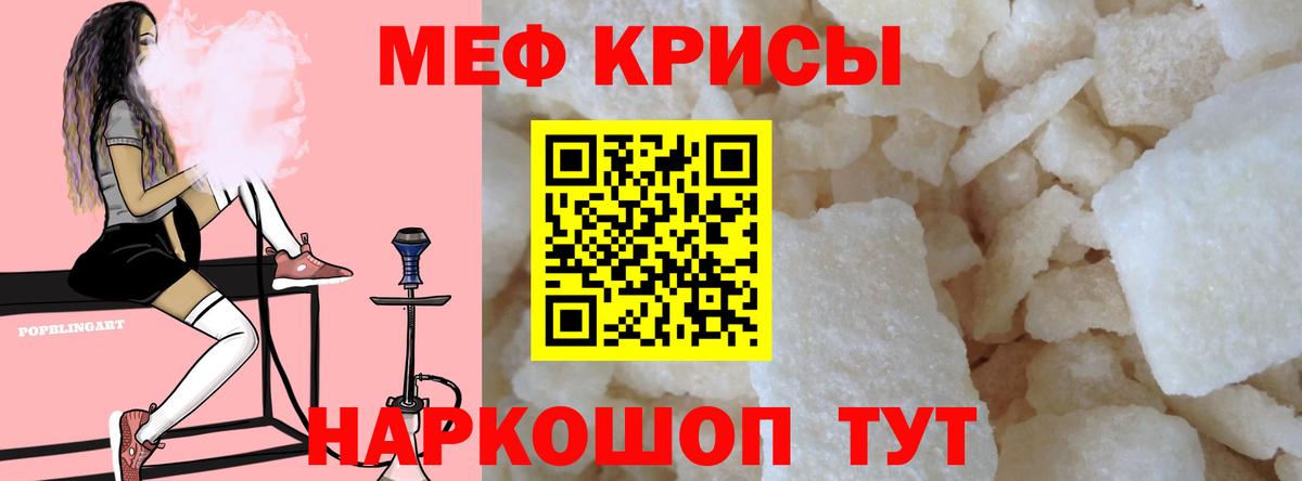 Меф мяу мяу кристаллы Геленджик