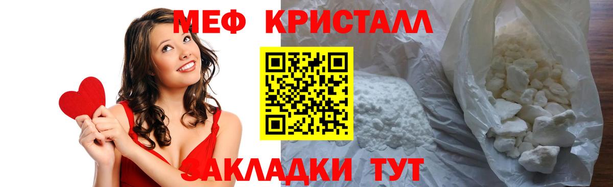 Гашиш  Вход с VPN  APVP СОЛЬ кристаллы  ГАШ  Геленджик  Метамфетамин  Меф МЯУ МЯУ кристаллы  Меф МЯУ МЯУ  COCAIN 