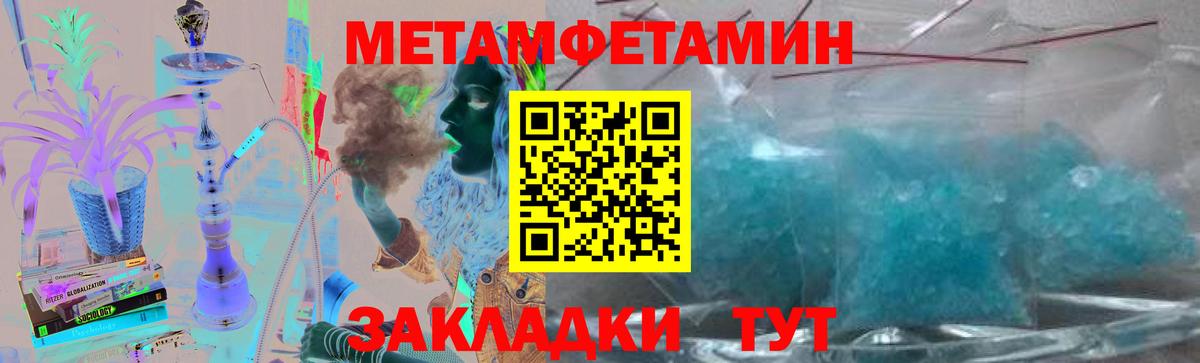 Геленджик  МЕТАМФЕТАМИН витя  Вход с VPN  МЕТАМФЕТАМИН витя 