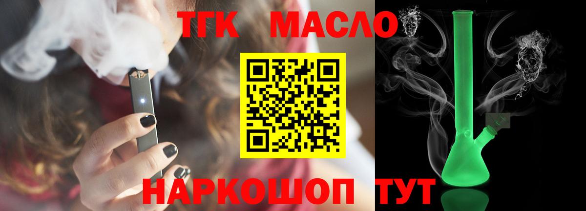 Геленджик  ТГК концентрат  Вход с VPN 