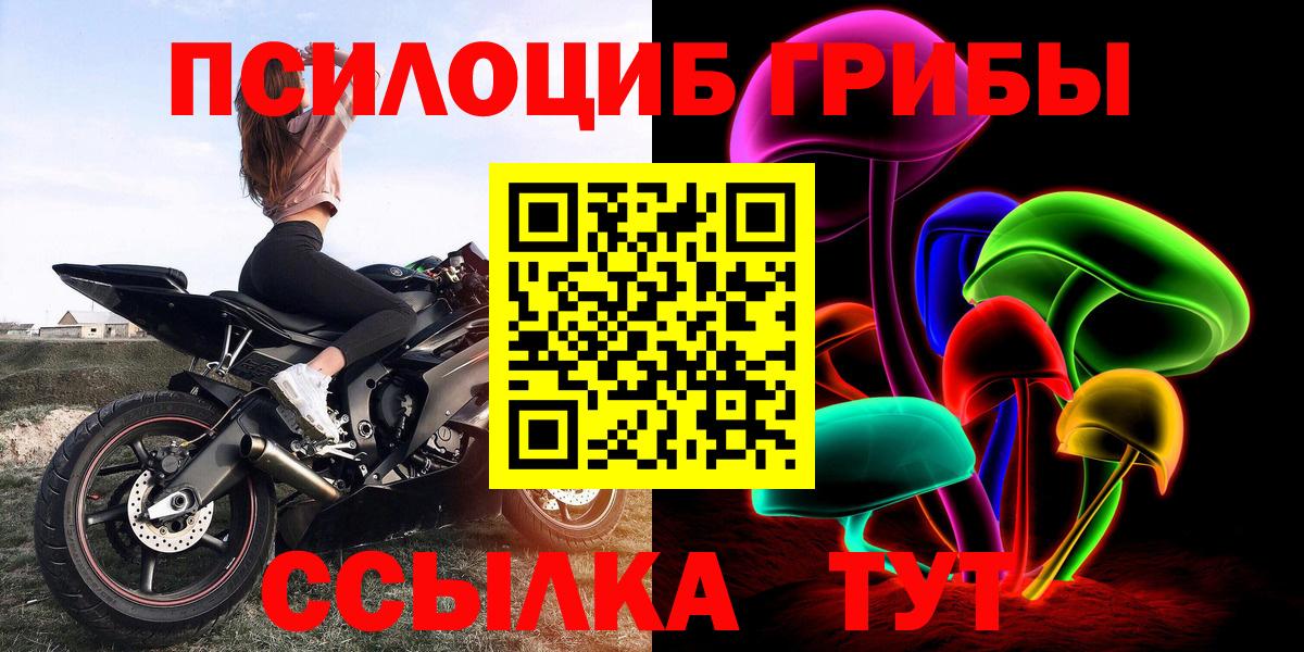 Псилоцибиновые грибы прущие грибы  Вход с VPN  Псилоцибиновые грибы мицелий  Геленджик 