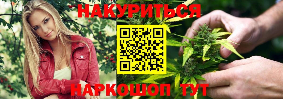 МАРИХУАНА SATIVA & INDICA  Вход с VPN  Геленджик  МАРИХУАНА MAZAR  Бошки Шишки тримм 